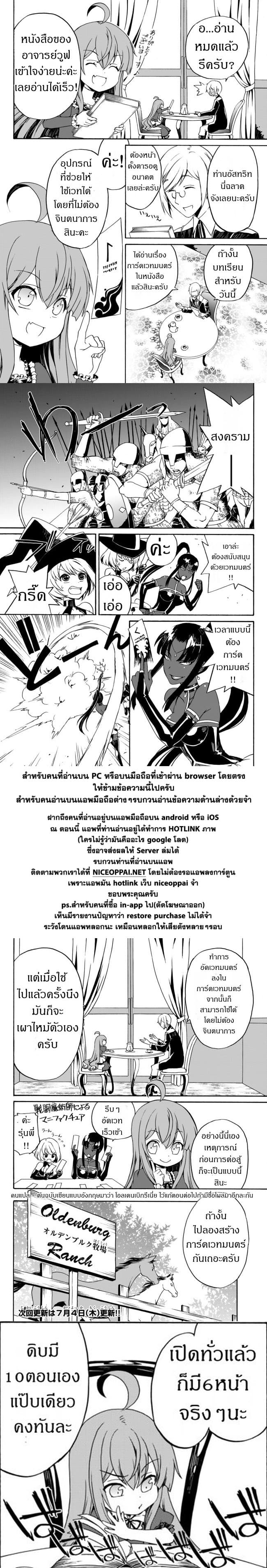 à¸­à¹ˆà¸²à¸™à¸à¸²à¸£à¹Œà¸•à¸¹à¸™ à¸¡à¸±à¸‡à¸‡à¸°