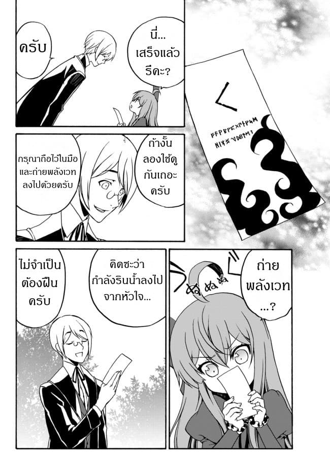 à¸­à¹ˆà¸²à¸™à¸à¸²à¸£à¹Œà¸•à¸¹à¸™ à¸¡à¸±à¸‡à¸‡à¸°