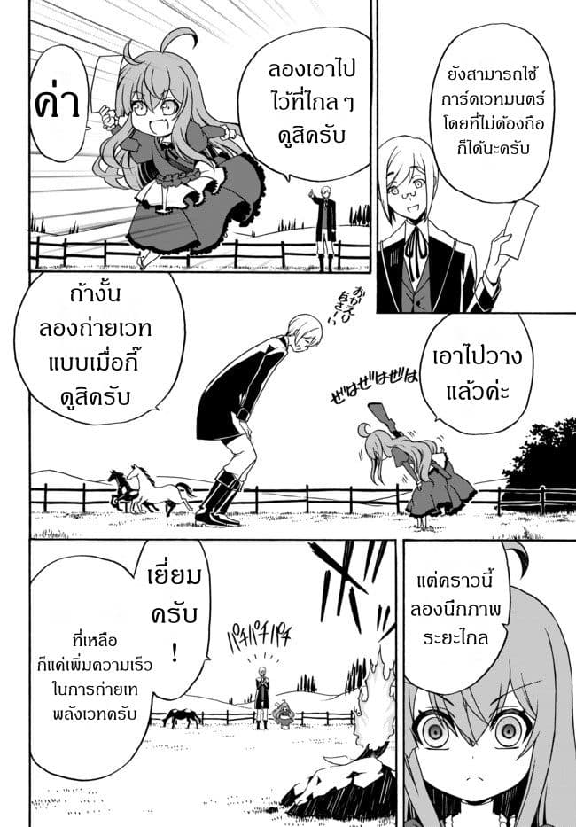 à¸­à¹ˆà¸²à¸™à¸à¸²à¸£à¹Œà¸•à¸¹à¸™ à¸¡à¸±à¸‡à¸‡à¸°