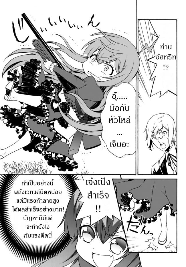 à¸­à¹ˆà¸²à¸™à¸à¸²à¸£à¹Œà¸•à¸¹à¸™ à¸¡à¸±à¸‡à¸‡à¸°