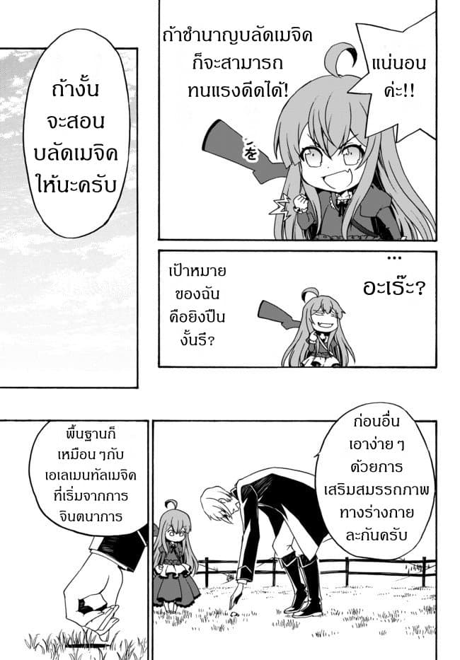 à¸­à¹ˆà¸²à¸™à¸à¸²à¸£à¹Œà¸•à¸¹à¸™ à¸¡à¸±à¸‡à¸‡à¸°