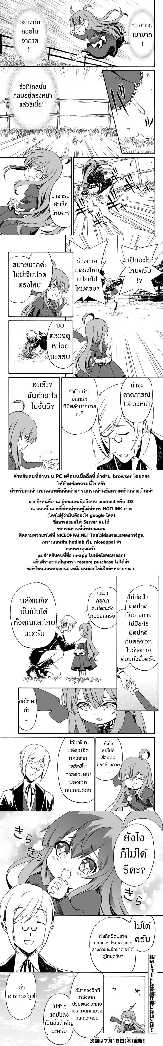 à¸­à¹ˆà¸²à¸™à¸à¸²à¸£à¹Œà¸•à¸¹à¸™ à¸¡à¸±à¸‡à¸‡à¸°