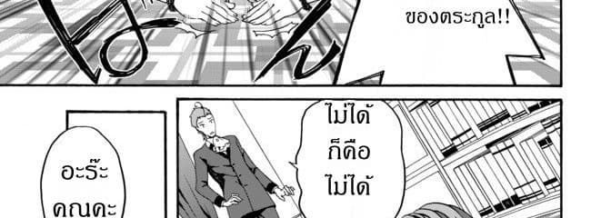 à¸­à¹ˆà¸²à¸™à¸à¸²à¸£à¹Œà¸•à¸¹à¸™ à¸¡à¸±à¸‡à¸‡à¸°