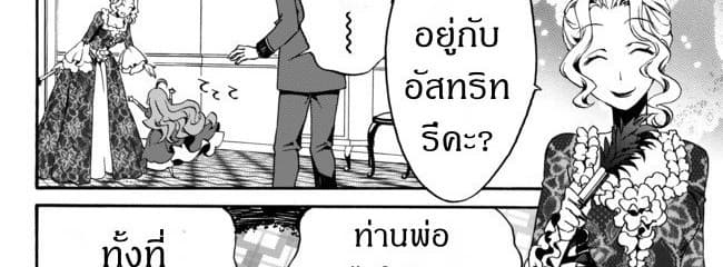 à¸­à¹ˆà¸²à¸™à¸à¸²à¸£à¹Œà¸•à¸¹à¸™ à¸¡à¸±à¸‡à¸‡à¸°