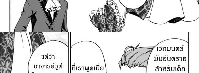 à¸­à¹ˆà¸²à¸™à¸à¸²à¸£à¹Œà¸•à¸¹à¸™ à¸¡à¸±à¸‡à¸‡à¸°