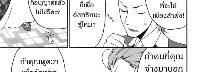 à¸­à¹ˆà¸²à¸™à¸à¸²à¸£à¹Œà¸•à¸¹à¸™ à¸¡à¸±à¸‡à¸‡à¸°