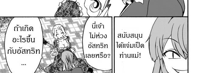 à¸­à¹ˆà¸²à¸™à¸à¸²à¸£à¹Œà¸•à¸¹à¸™ à¸¡à¸±à¸‡à¸‡à¸°