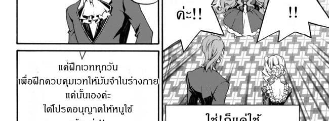 à¸­à¹ˆà¸²à¸™à¸à¸²à¸£à¹Œà¸•à¸¹à¸™ à¸¡à¸±à¸‡à¸‡à¸°