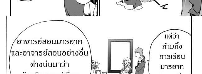 à¸­à¹ˆà¸²à¸™à¸à¸²à¸£à¹Œà¸•à¸¹à¸™ à¸¡à¸±à¸‡à¸‡à¸°