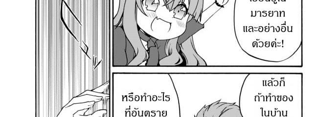 à¸­à¹ˆà¸²à¸™à¸à¸²à¸£à¹Œà¸•à¸¹à¸™ à¸¡à¸±à¸‡à¸‡à¸°