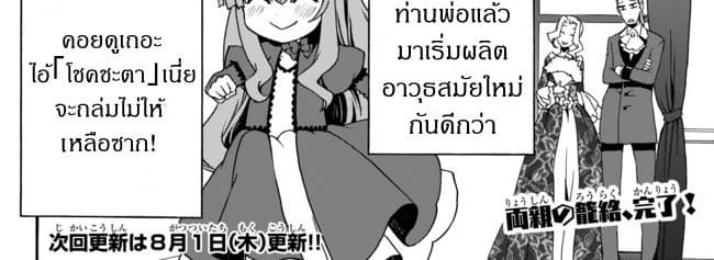 à¸­à¹ˆà¸²à¸™à¸à¸²à¸£à¹Œà¸•à¸¹à¸™ à¸¡à¸±à¸‡à¸‡à¸°