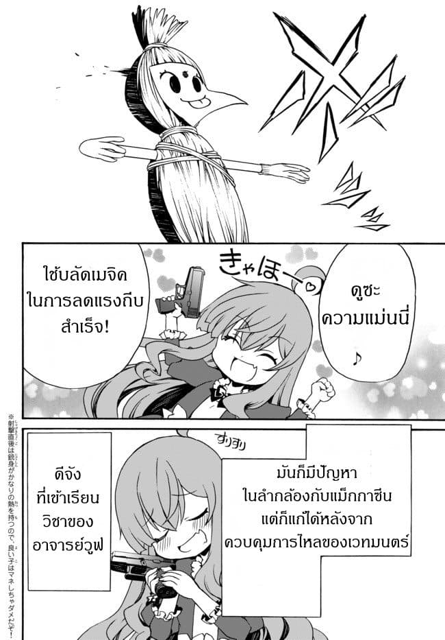 à¸­à¹ˆà¸²à¸™à¸à¸²à¸£à¹Œà¸•à¸¹à¸™ à¸¡à¸±à¸‡à¸‡à¸°