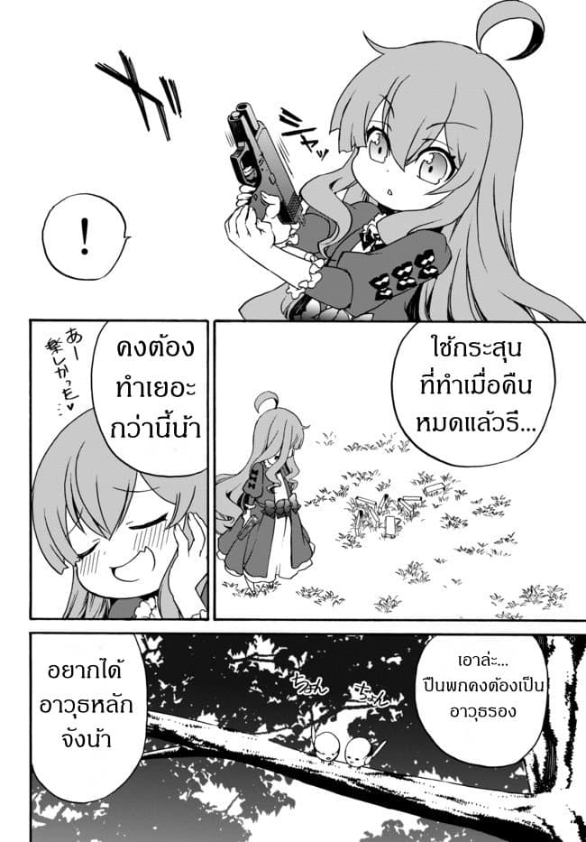 à¸­à¹ˆà¸²à¸™à¸à¸²à¸£à¹Œà¸•à¸¹à¸™ à¸¡à¸±à¸‡à¸‡à¸°