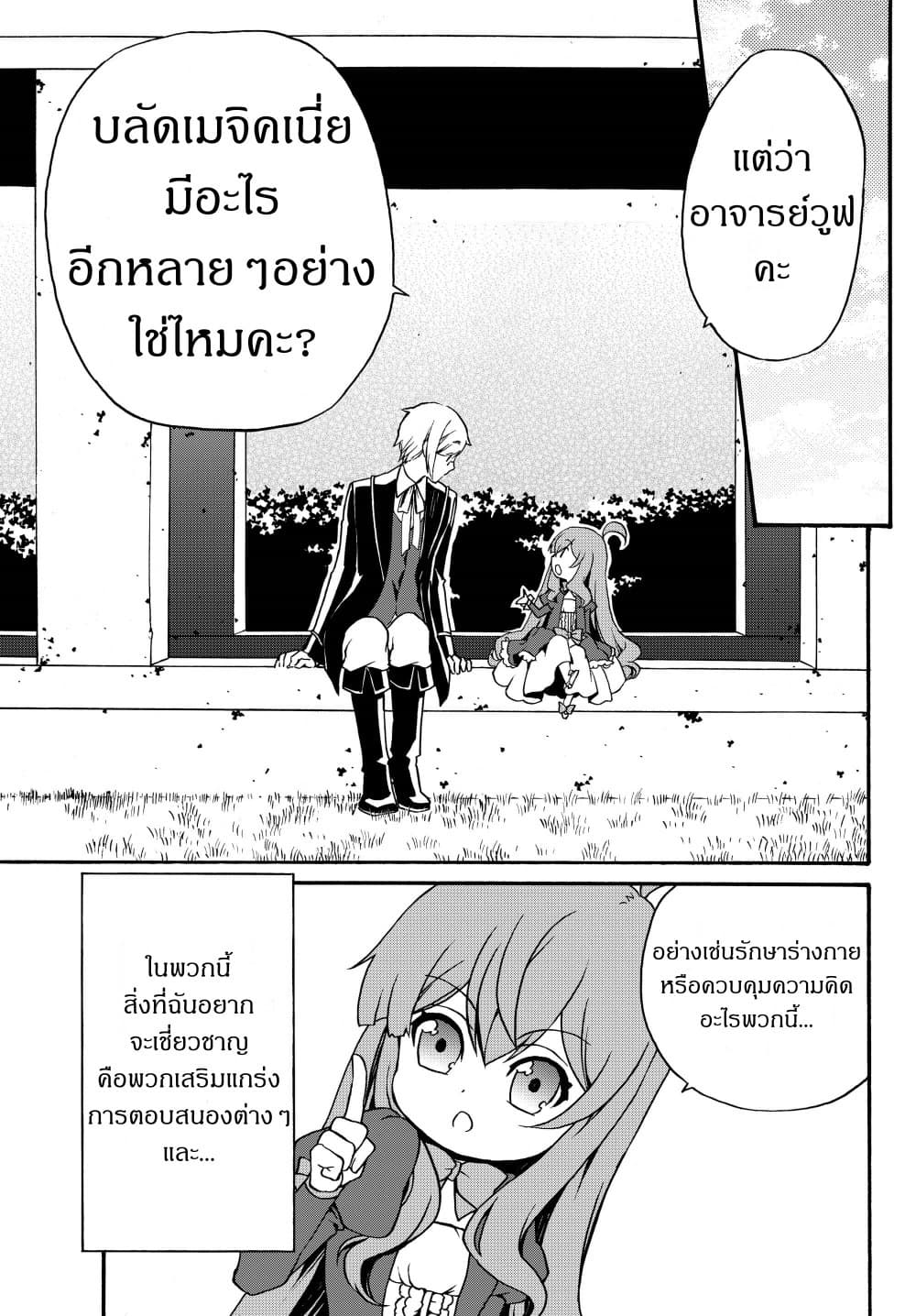 à¸­à¹ˆà¸²à¸™à¸à¸²à¸£à¹Œà¸•à¸¹à¸™ à¸¡à¸±à¸‡à¸‡à¸°