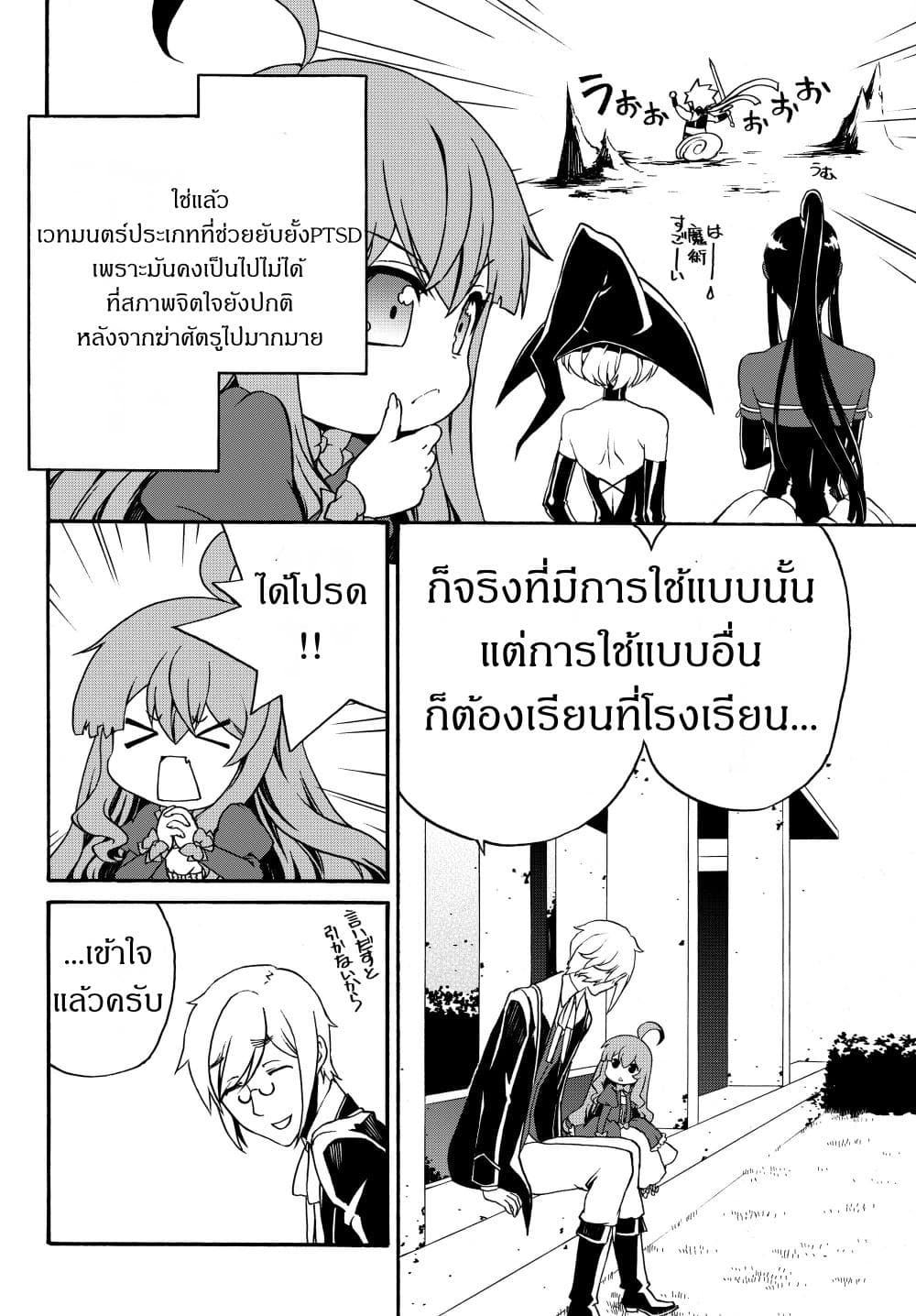 à¸­à¹ˆà¸²à¸™à¸à¸²à¸£à¹Œà¸•à¸¹à¸™ à¸¡à¸±à¸‡à¸‡à¸°