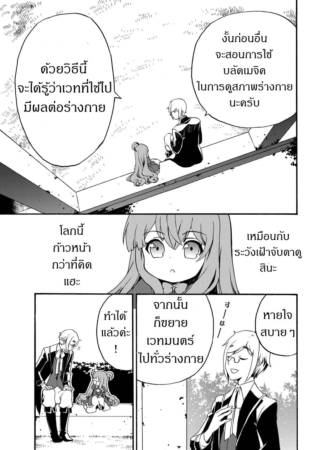 à¸­à¹ˆà¸²à¸™à¸à¸²à¸£à¹Œà¸•à¸¹à¸™ à¸¡à¸±à¸‡à¸‡à¸°