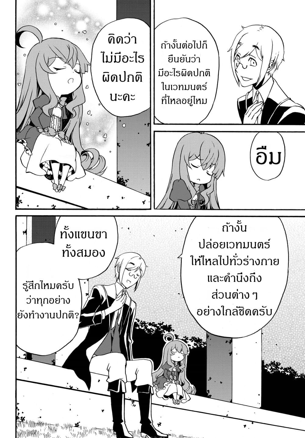 à¸­à¹ˆà¸²à¸™à¸à¸²à¸£à¹Œà¸•à¸¹à¸™ à¸¡à¸±à¸‡à¸‡à¸°