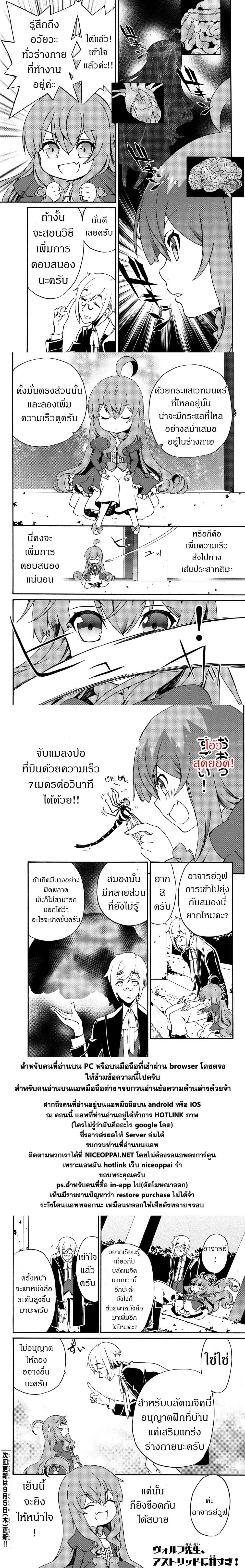 à¸­à¹ˆà¸²à¸™à¸à¸²à¸£à¹Œà¸•à¸¹à¸™ à¸¡à¸±à¸‡à¸‡à¸°