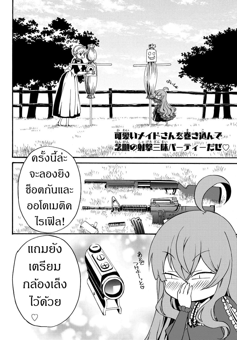 à¸­à¹ˆà¸²à¸™à¸à¸²à¸£à¹Œà¸•à¸¹à¸™ à¸¡à¸±à¸‡à¸‡à¸°