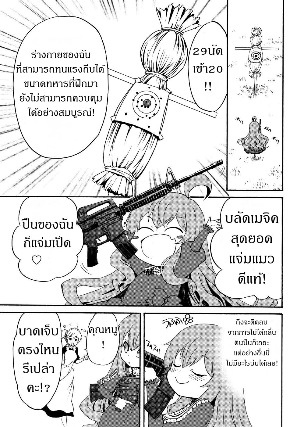 à¸­à¹ˆà¸²à¸™à¸à¸²à¸£à¹Œà¸•à¸¹à¸™ à¸¡à¸±à¸‡à¸‡à¸°