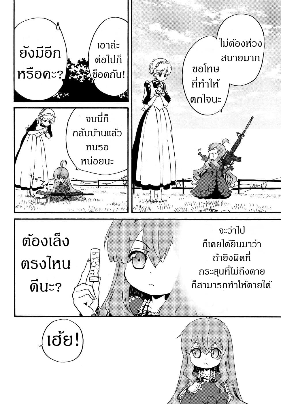 à¸­à¹ˆà¸²à¸™à¸à¸²à¸£à¹Œà¸•à¸¹à¸™ à¸¡à¸±à¸‡à¸‡à¸°