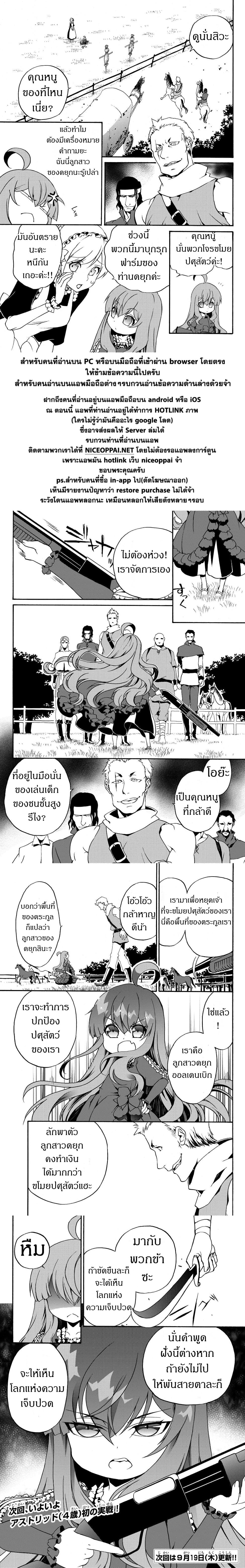 à¸­à¹ˆà¸²à¸™à¸à¸²à¸£à¹Œà¸•à¸¹à¸™ à¸¡à¸±à¸‡à¸‡à¸°