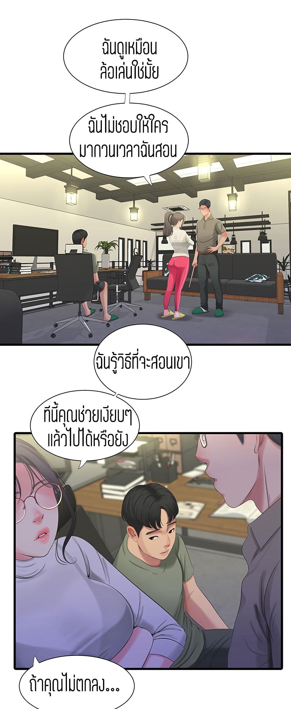 à¸­à¹ˆà¸²à¸™à¸¡à¸±à¸‡à¸‡à¸° à¸­à¹ˆà¸²à¸™à¸à¸²à¸£à¹Œà¸•à¸¹à¸™