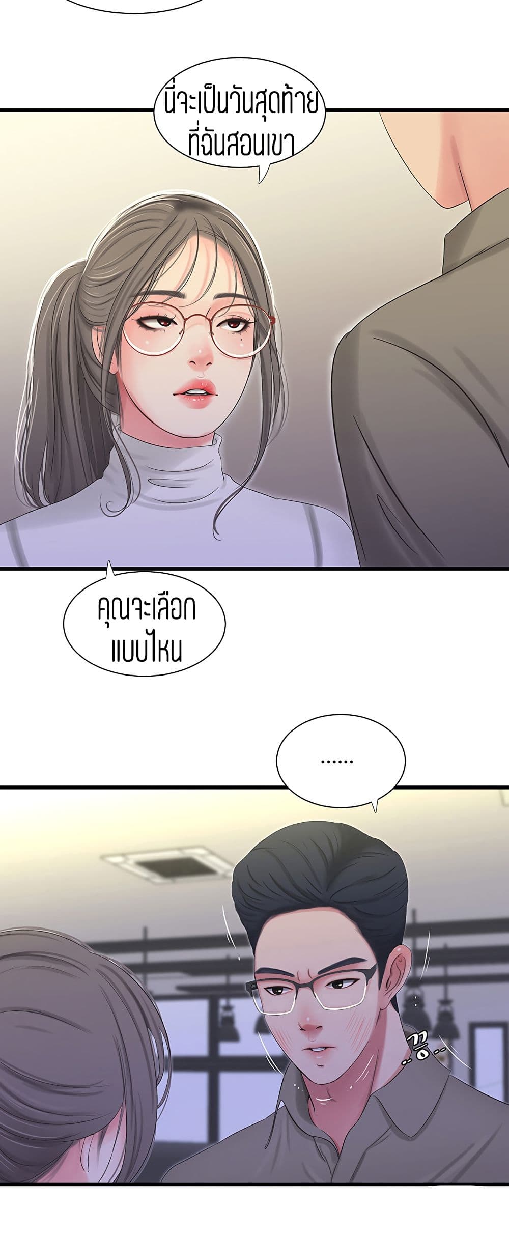 à¸­à¹ˆà¸²à¸™à¸¡à¸±à¸‡à¸‡à¸° à¸­à¹ˆà¸²à¸™à¸à¸²à¸£à¹Œà¸•à¸¹à¸™