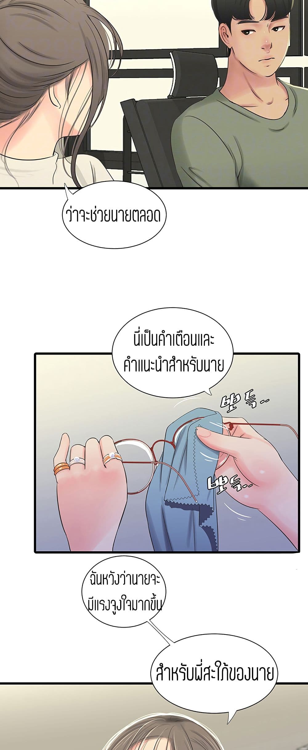 à¸­à¹ˆà¸²à¸™à¸¡à¸±à¸‡à¸‡à¸° à¸­à¹ˆà¸²à¸™à¸à¸²à¸£à¹Œà¸•à¸¹à¸™