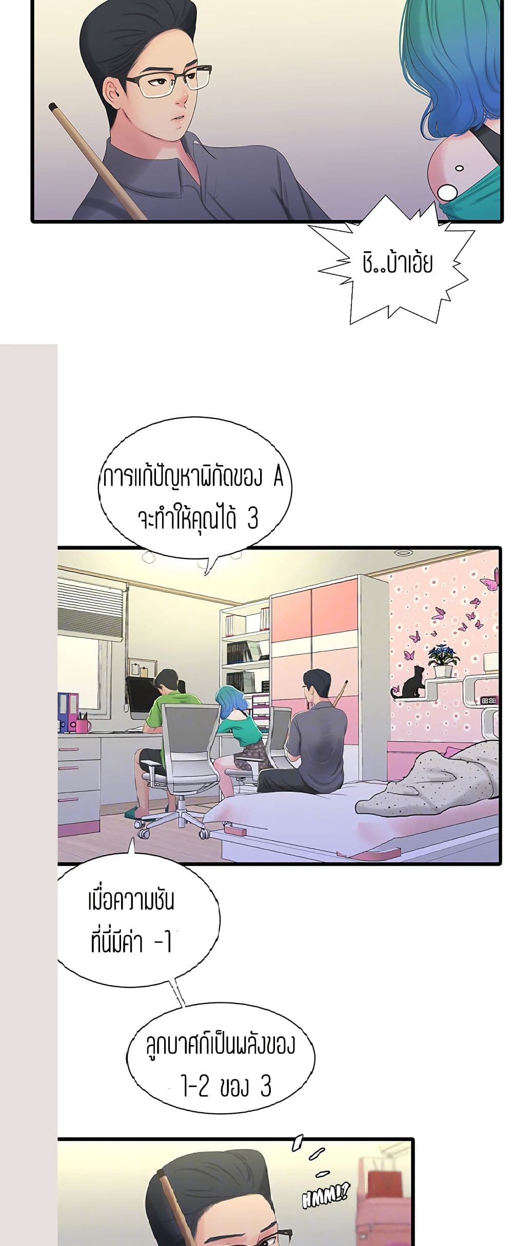 à¸­à¹ˆà¸²à¸™à¸¡à¸±à¸‡à¸‡à¸° à¸­à¹ˆà¸²à¸™à¸à¸²à¸£à¹Œà¸•à¸¹à¸™