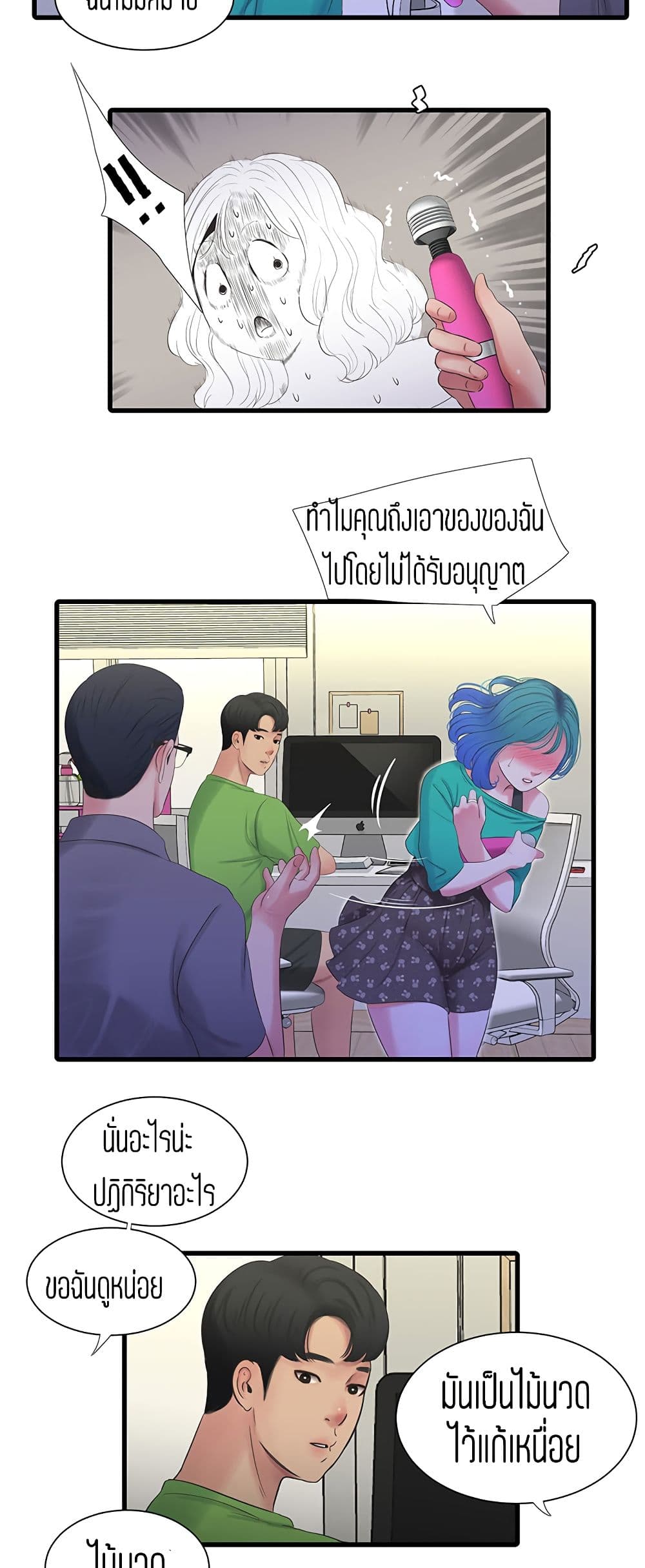 à¸­à¹ˆà¸²à¸™à¸¡à¸±à¸‡à¸‡à¸° à¸­à¹ˆà¸²à¸™à¸à¸²à¸£à¹Œà¸•à¸¹à¸™