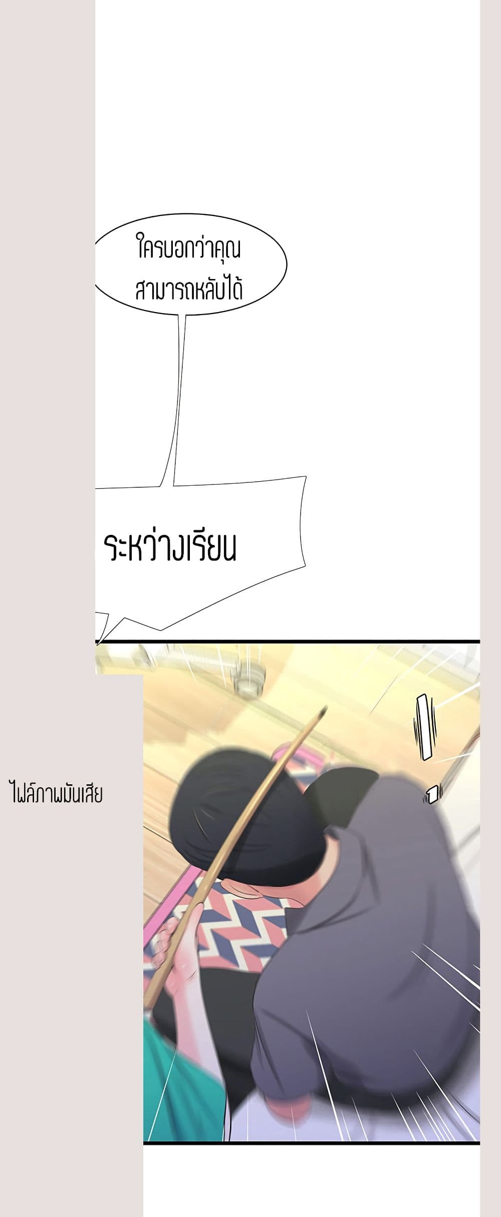 à¸­à¹ˆà¸²à¸™à¸¡à¸±à¸‡à¸‡à¸° à¸­à¹ˆà¸²à¸™à¸à¸²à¸£à¹Œà¸•à¸¹à¸™