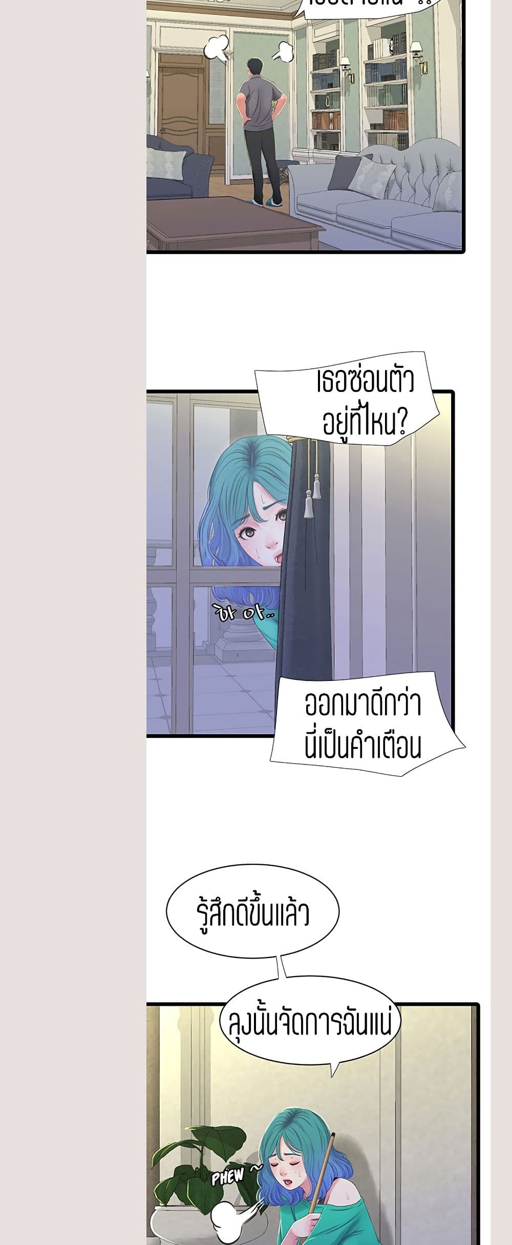 à¸­à¹ˆà¸²à¸™à¸¡à¸±à¸‡à¸‡à¸° à¸­à¹ˆà¸²à¸™à¸à¸²à¸£à¹Œà¸•à¸¹à¸™