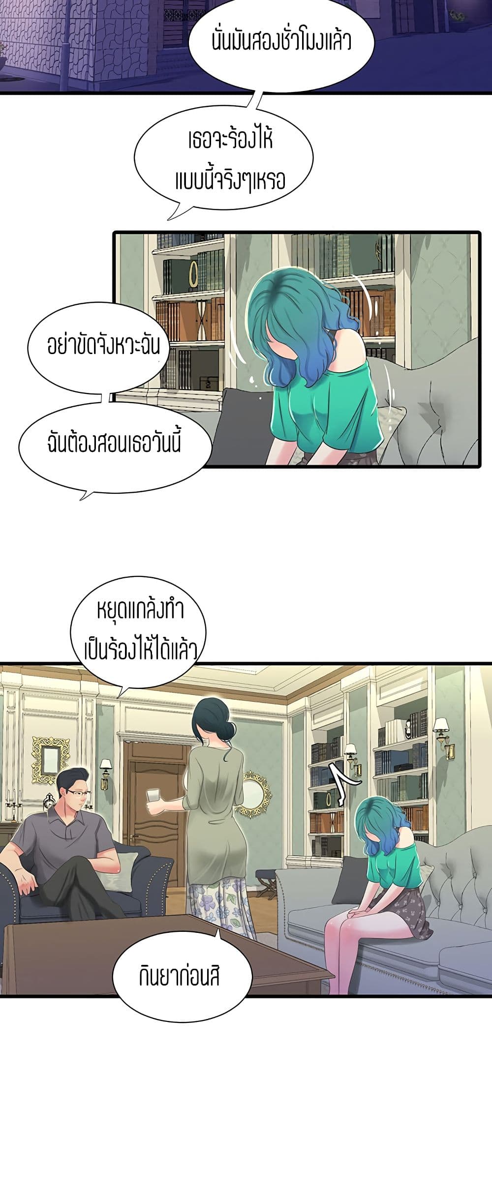 à¸­à¹ˆà¸²à¸™à¸¡à¸±à¸‡à¸‡à¸° à¸­à¹ˆà¸²à¸™à¸à¸²à¸£à¹Œà¸•à¸¹à¸™