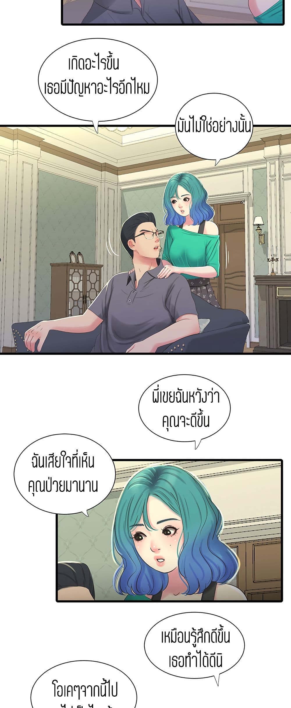 à¸­à¹ˆà¸²à¸™à¸¡à¸±à¸‡à¸‡à¸° à¸­à¹ˆà¸²à¸™à¸à¸²à¸£à¹Œà¸•à¸¹à¸™