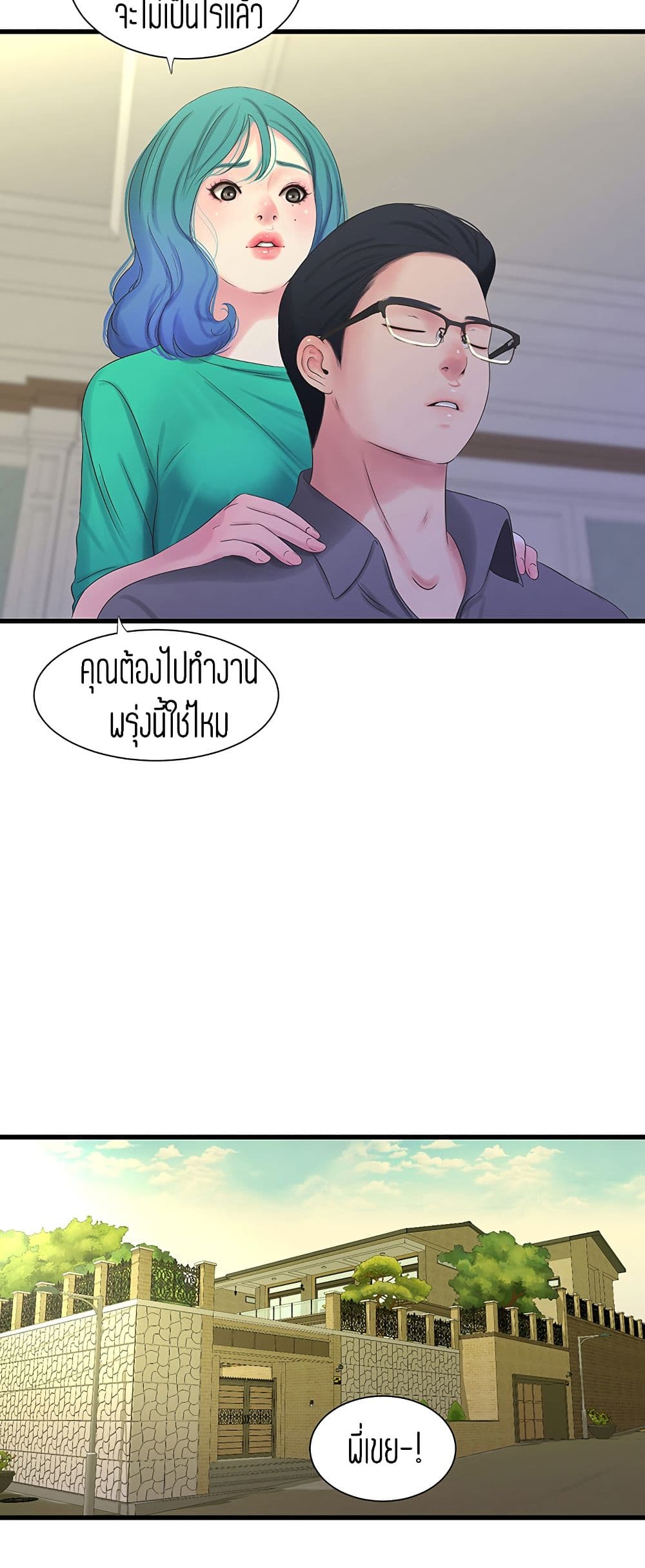 à¸­à¹ˆà¸²à¸™à¸¡à¸±à¸‡à¸‡à¸° à¸­à¹ˆà¸²à¸™à¸à¸²à¸£à¹Œà¸•à¸¹à¸™