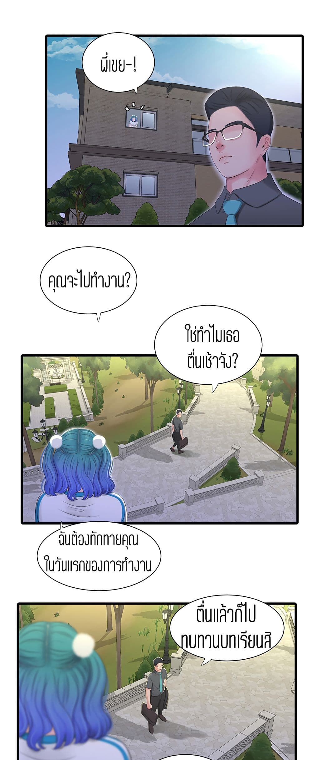 à¸­à¹ˆà¸²à¸™à¸¡à¸±à¸‡à¸‡à¸° à¸­à¹ˆà¸²à¸™à¸à¸²à¸£à¹Œà¸•à¸¹à¸™