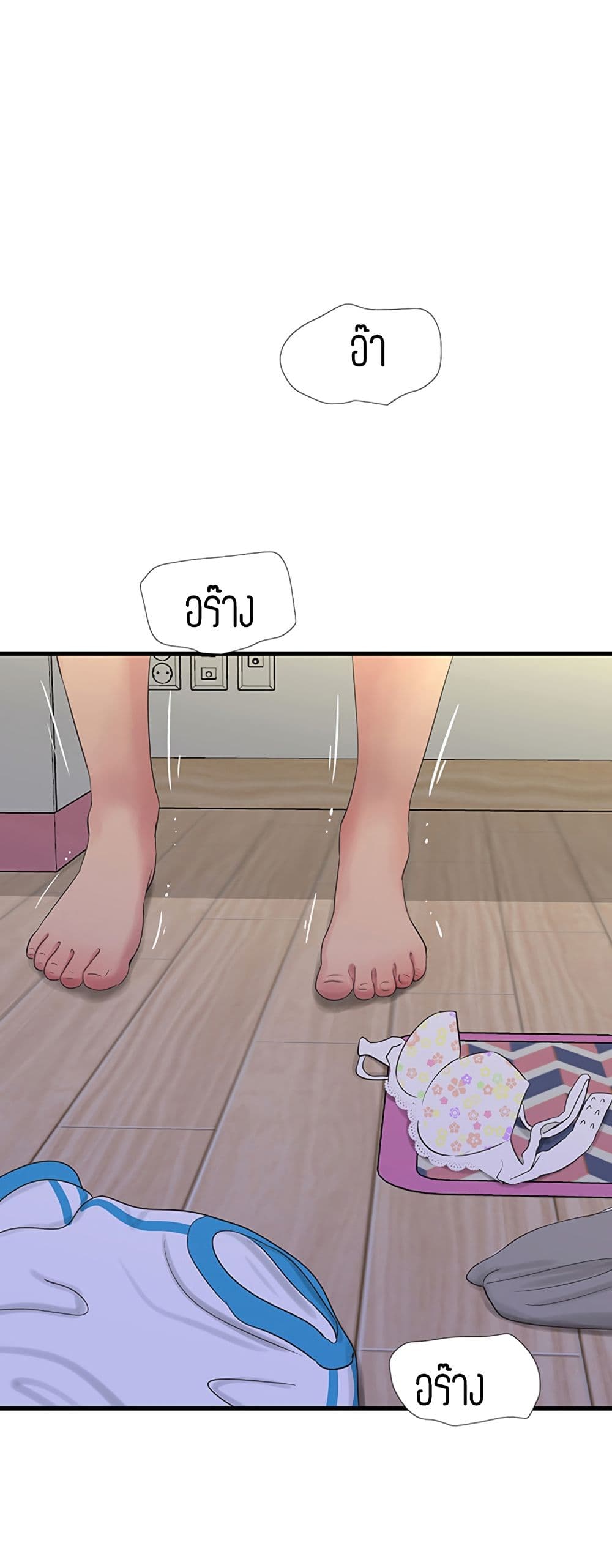 à¸­à¹ˆà¸²à¸™à¸¡à¸±à¸‡à¸‡à¸° à¸­à¹ˆà¸²à¸™à¸à¸²à¸£à¹Œà¸•à¸¹à¸™