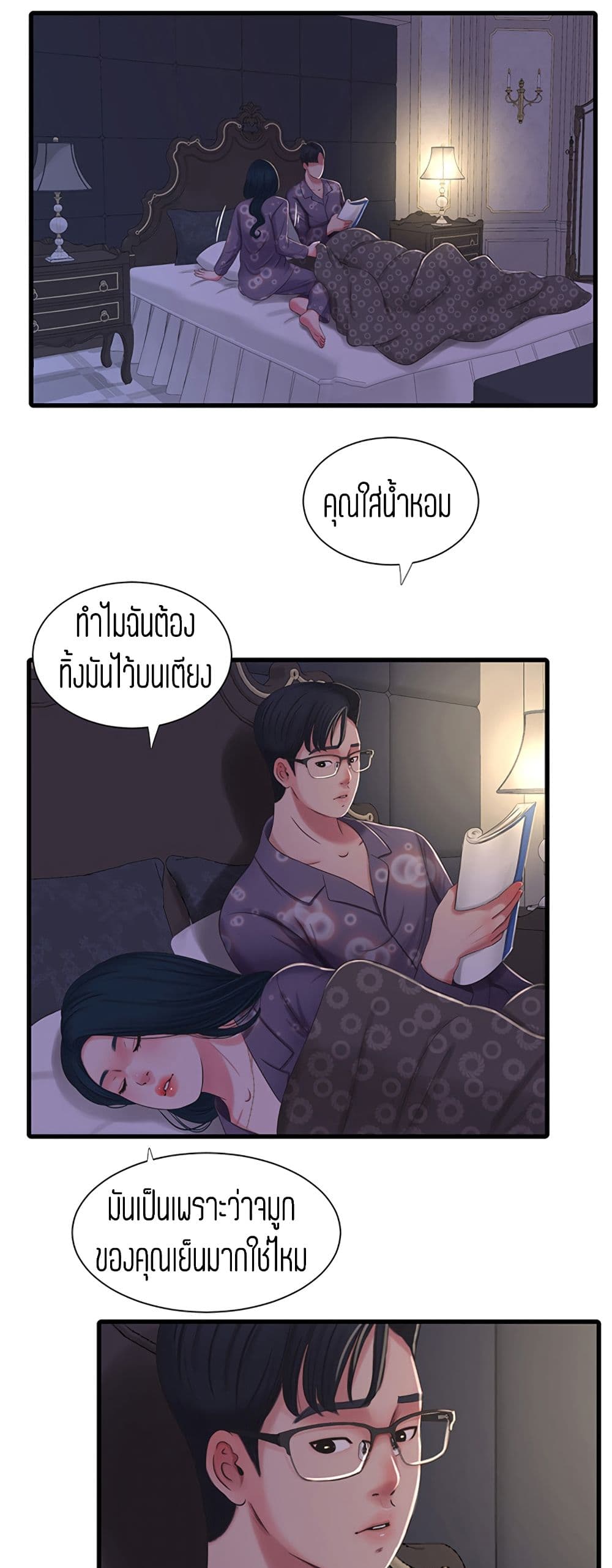 à¸­à¹ˆà¸²à¸™à¸¡à¸±à¸‡à¸‡à¸° à¸­à¹ˆà¸²à¸™à¸à¸²à¸£à¹Œà¸•à¸¹à¸™