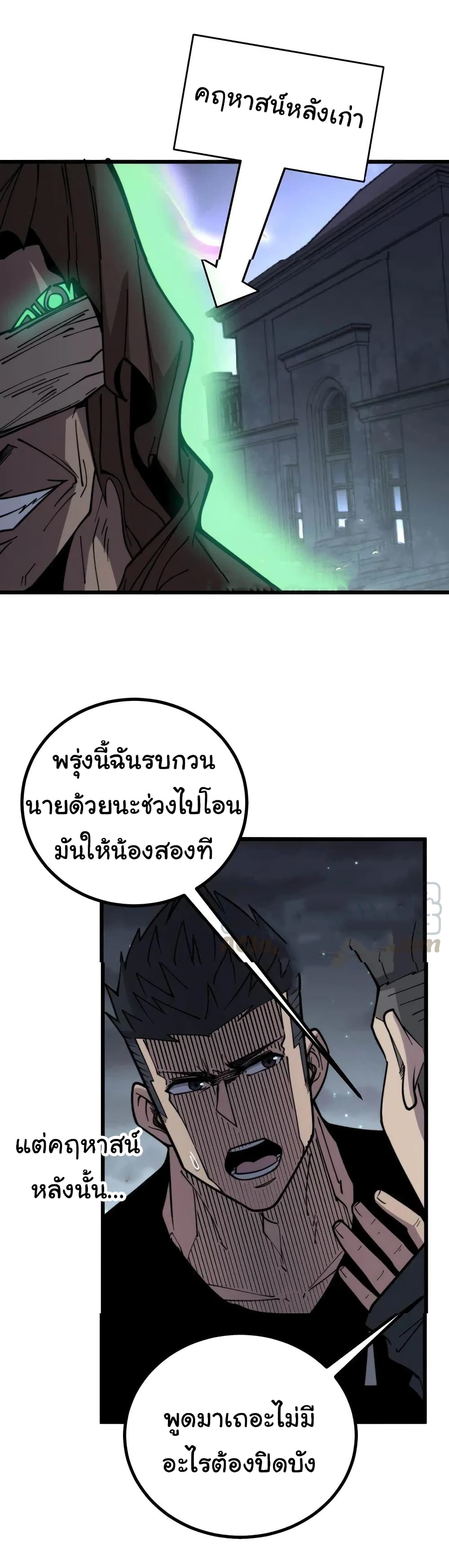 Bad Hand Witch Doctor ตอนที่ 228 (18)