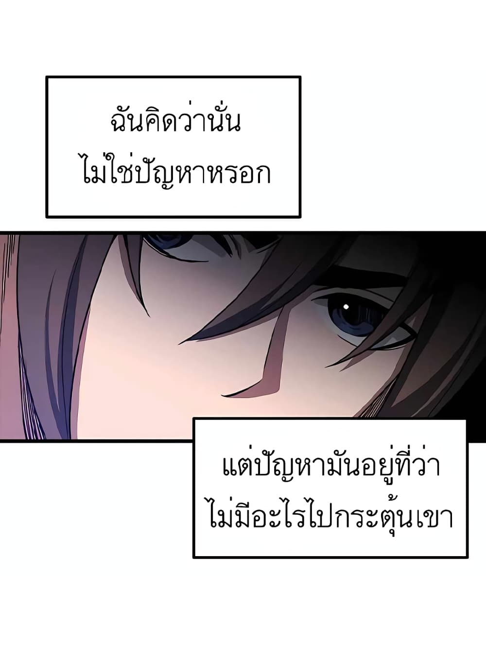 I Am Possessed by the Sword God ตอนที่ 42 (49)