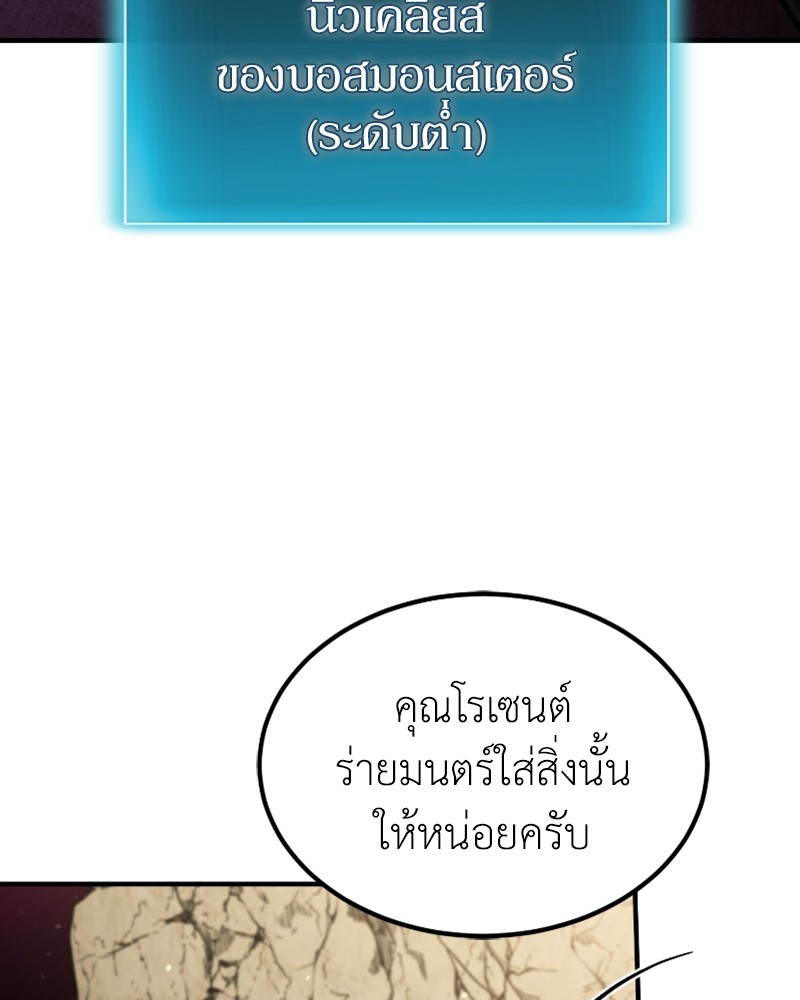 How to Live as a Bootleg Healer ตอนที่ 49 (100)