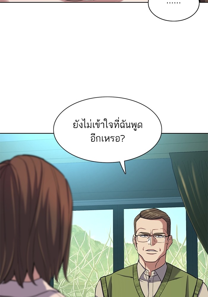 The Chaebeol's Youngest Son ตอนที่ 85 (28)