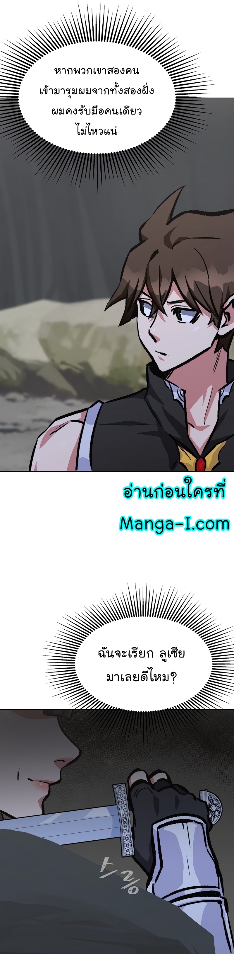 Manga Manhwa Level 1 Player 66 (10)