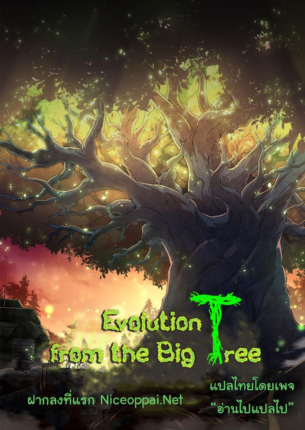 Evolution from the Big Tree 198 01