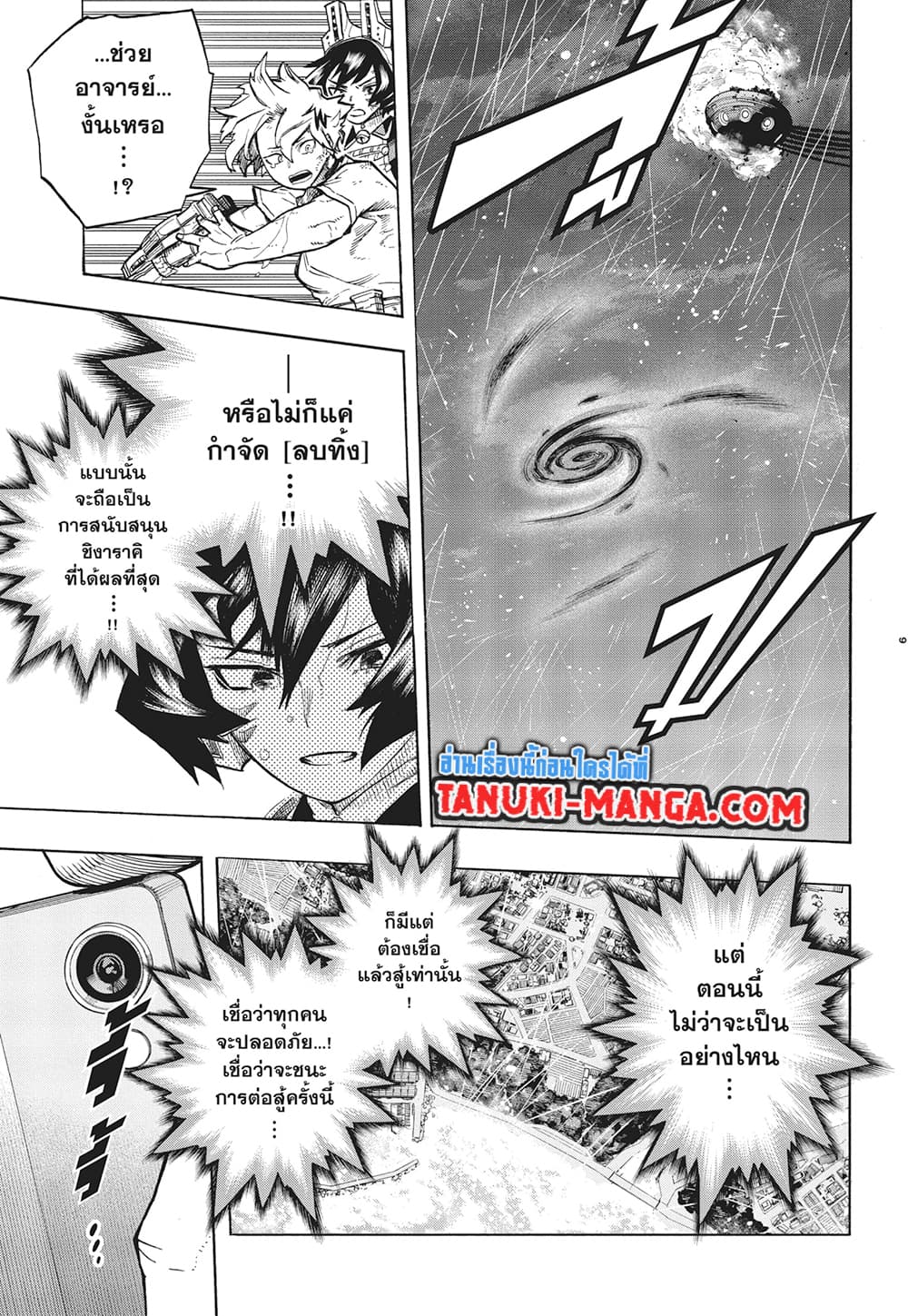 Boku no Hero Academia à¸•à¸­à¸™à¸—à¸µà¹ˆ 380 (9)