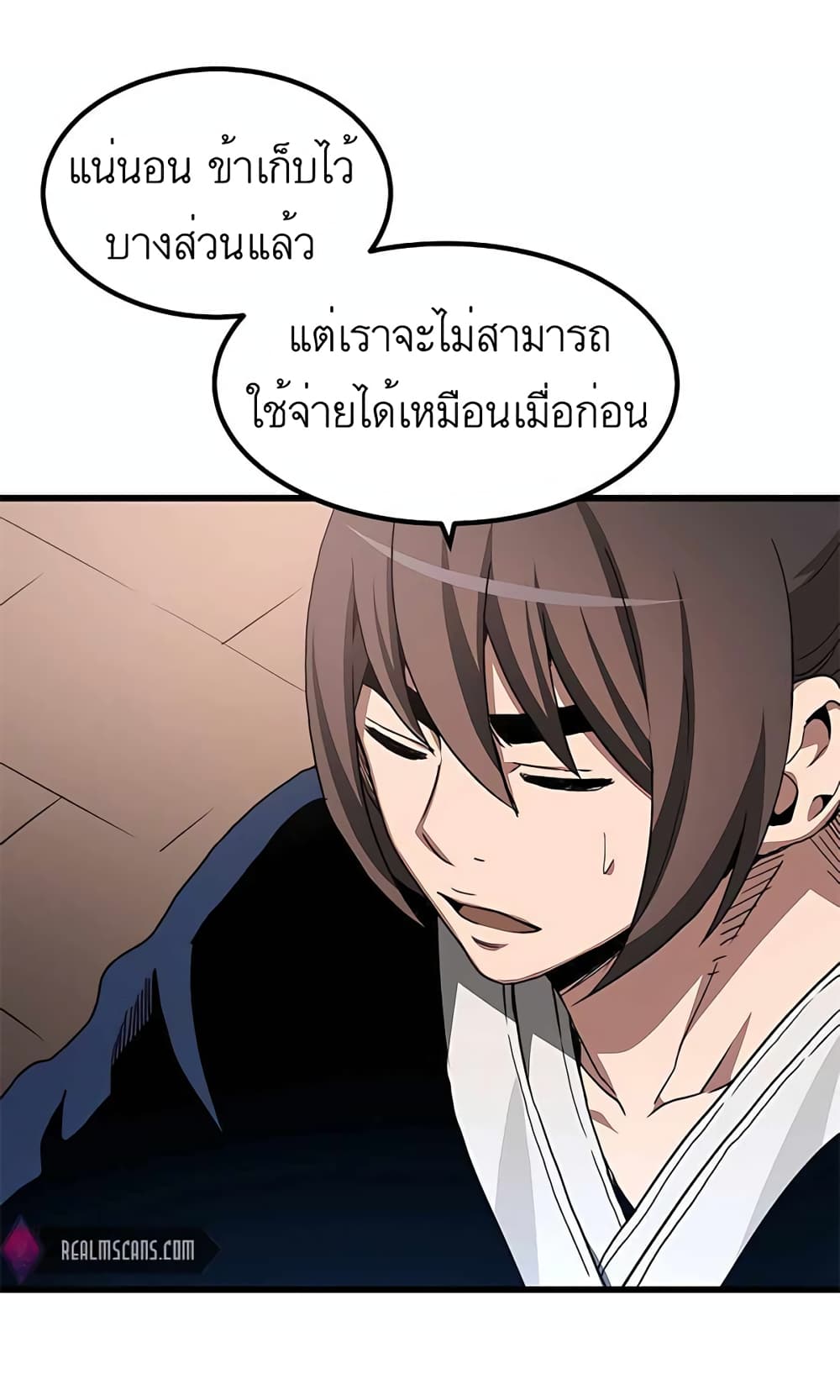 I Am Possessed by the Sword God ตอนที่ 42 (5)