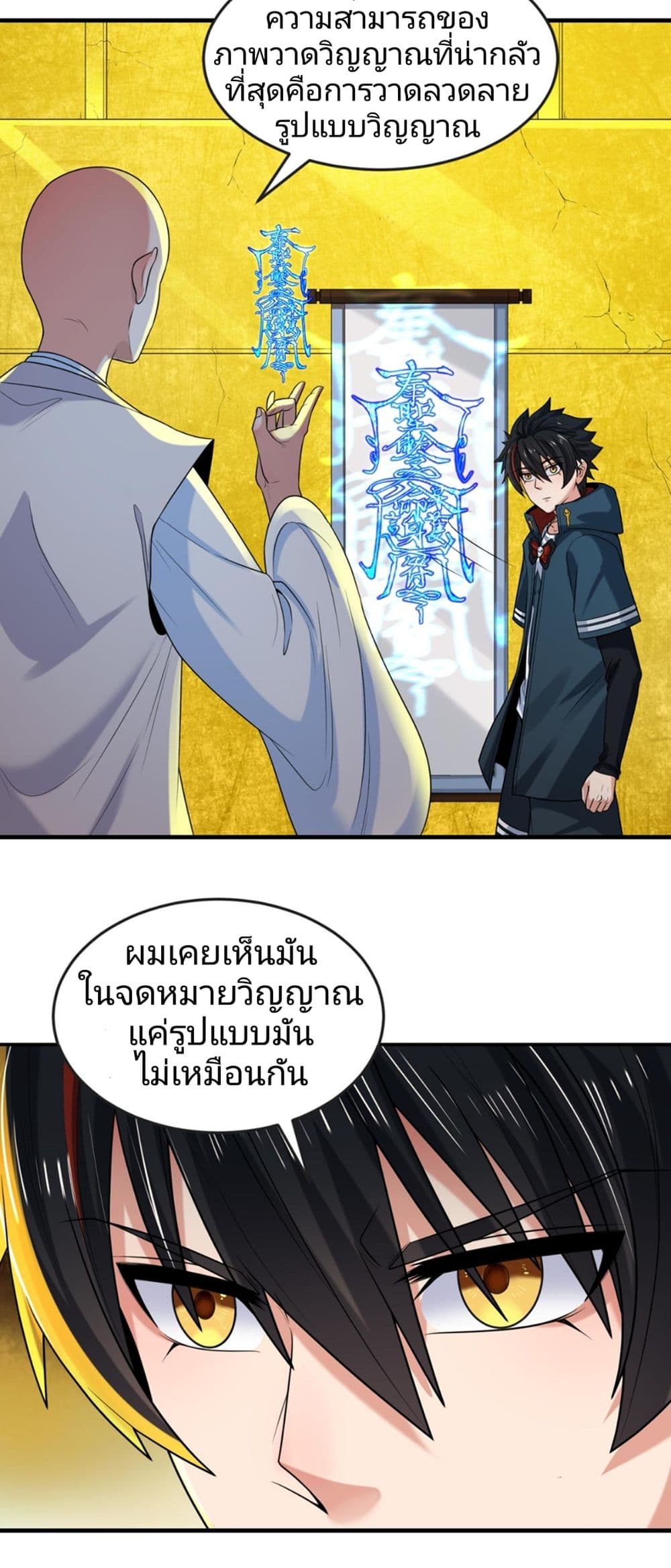 The Age of Ghost Spirits à¸à¸­à¸à¸à¸µà¹ 47 (8)