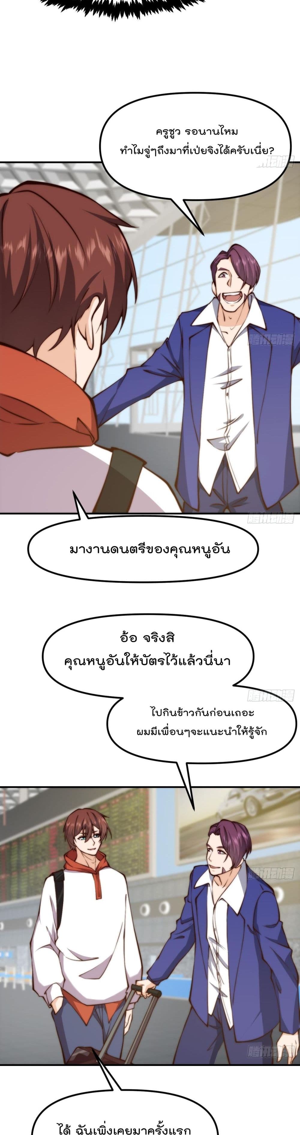 Master Cultivation Return โคตรเซียนเกรียนกลับมาเกิดใหม่ ตอนที่ 407 (8)