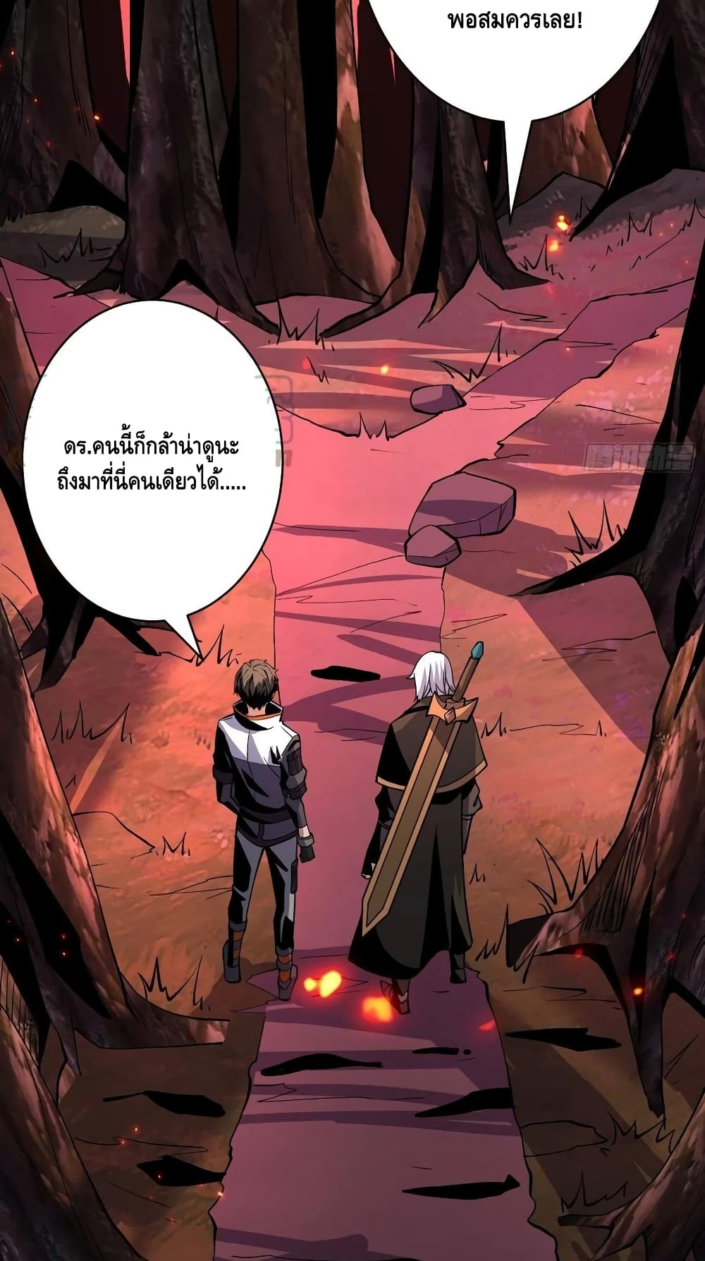 King Account at the Start ตอนที่ 169 (12)
